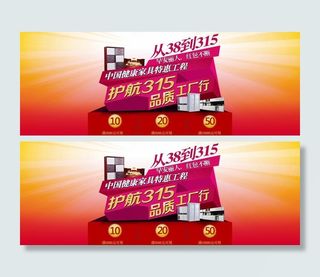 315活动图片