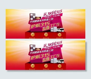 315活动图片