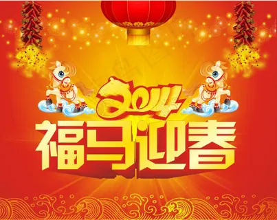福马迎春节日模板矢量素材