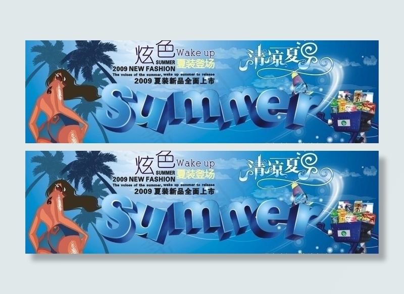 夏天海报图片