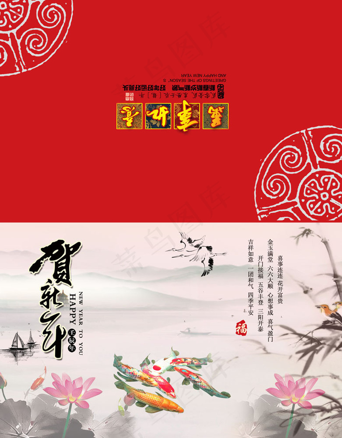 水墨龙年贺卡(2528X3236(DPI:300))psd模版下载