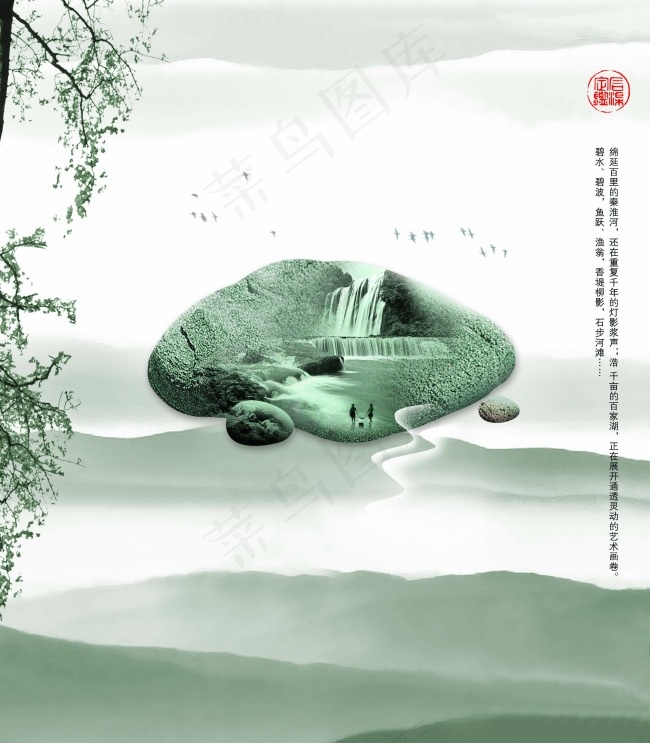 山水墨风格中国风psd模版下载