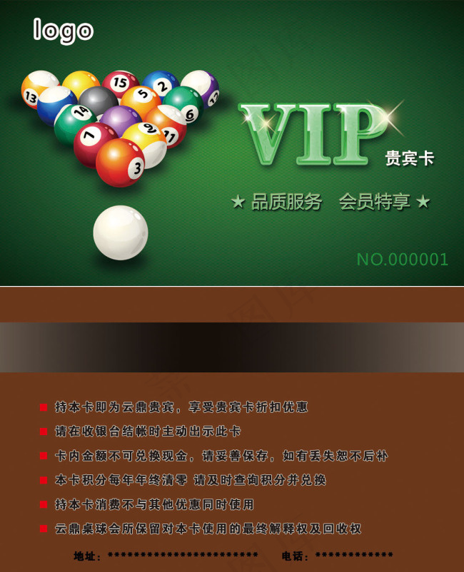 台球psd模版下载