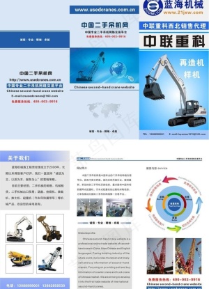 机械折页图片