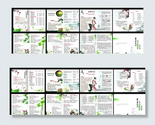 尊享极致私人养生会所价目介绍册图片