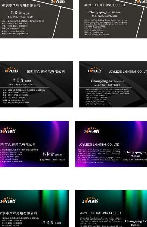 电子公司名片cdr矢量模版下载