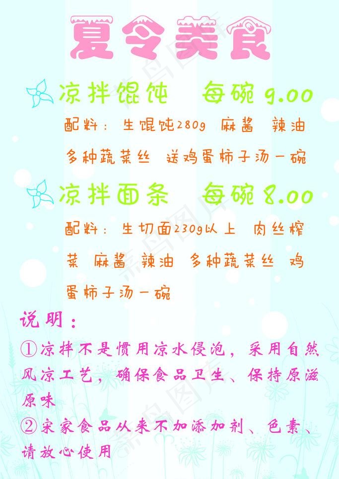 美食海报图片cdr矢量模版下载