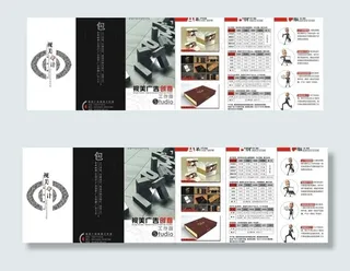 视美三折页图片