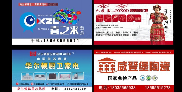 门头广告图片