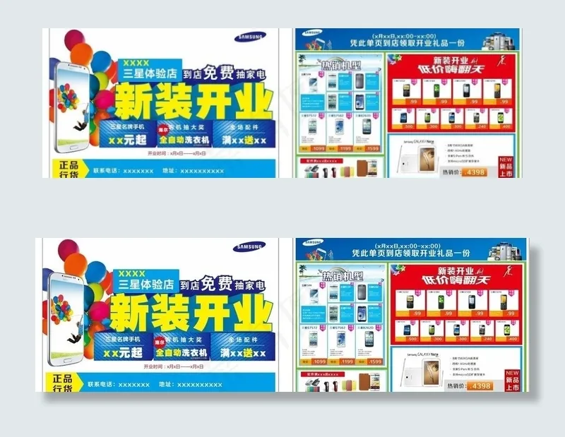 dm单页图片cdr矢量模版下载