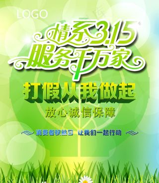 雪佛兰汽车315海报