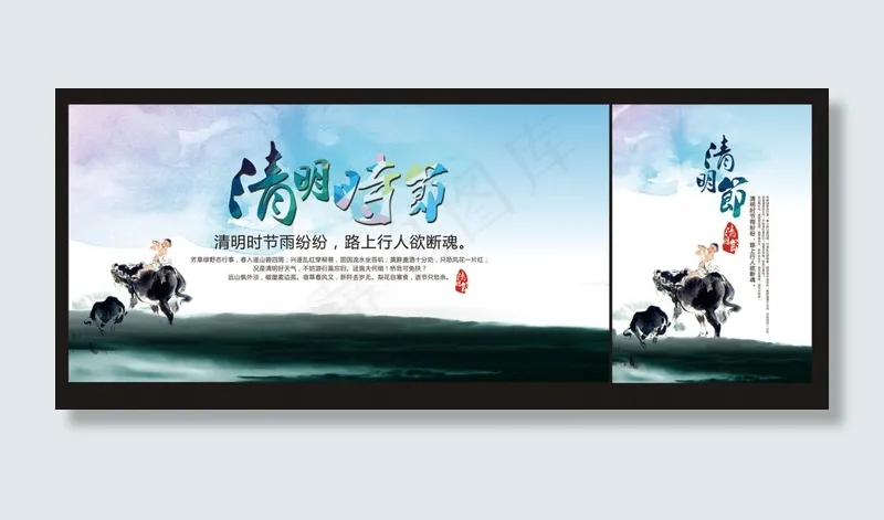 中国风清明时节清明活动促销海报cdr矢量模版下载