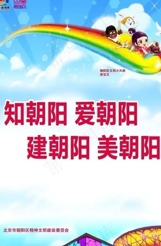 文明城市 和谐社会 展板背景图片ai矢量模版下载