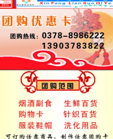 优惠券图片cdr矢量模版下载