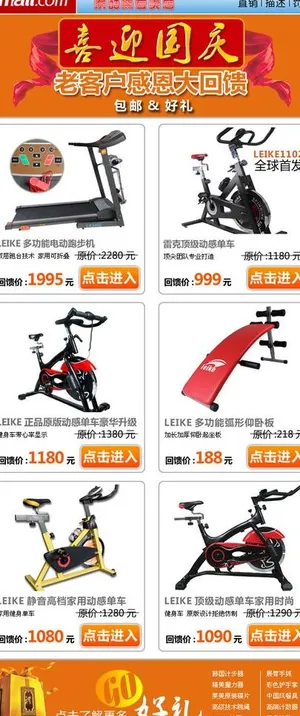 淘宝商城宣传邮件edm模板（含切片...