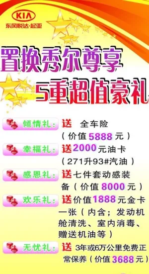 秀尔 x展架图片