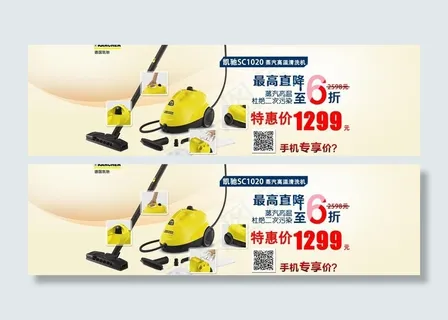 淘宝首页banner图片