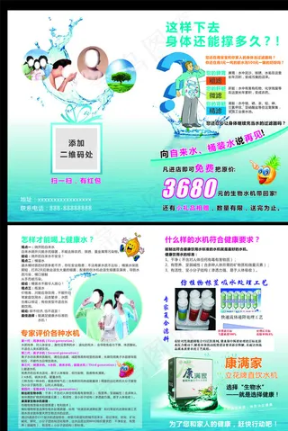 饮水机单页图片