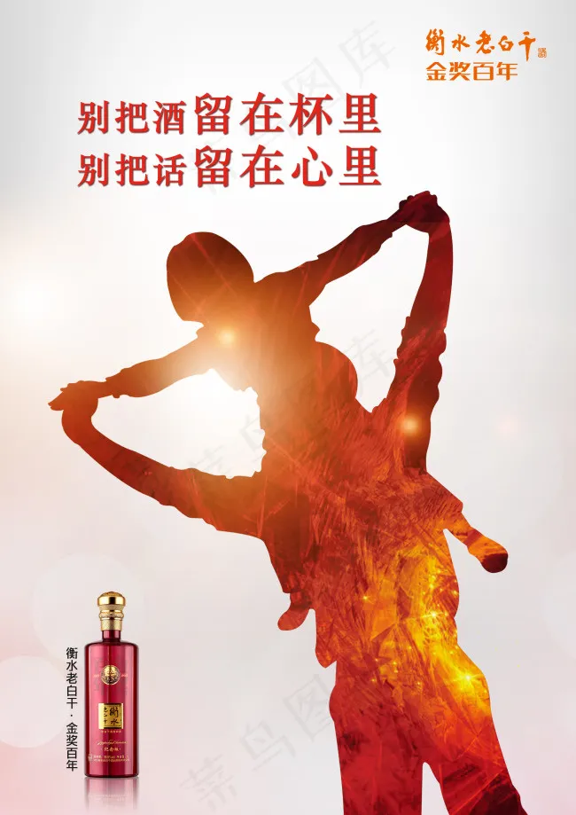 父亲节文案海报