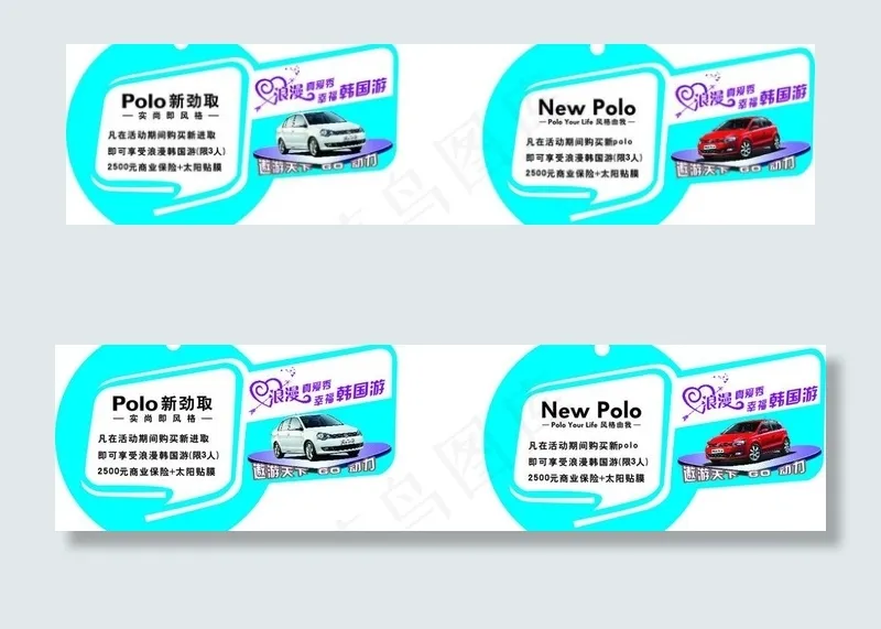 吊牌 吊卡 吊件 polo 韩国游...cdr矢量模版下载