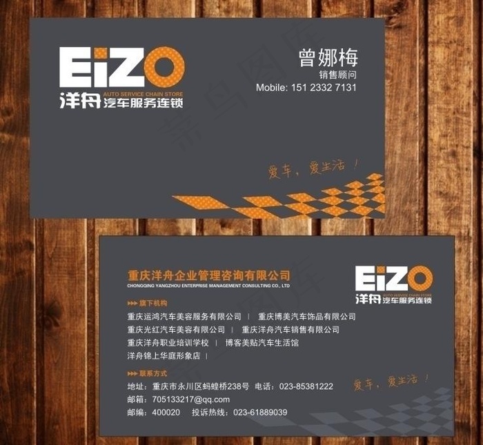 创意名片模板图片cdr矢量模版下载