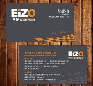 创意名片模板图片