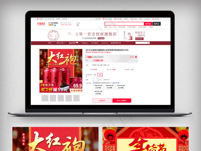 电商食品零食新年主图直通车(800X800(DPI:72))psd模版下载