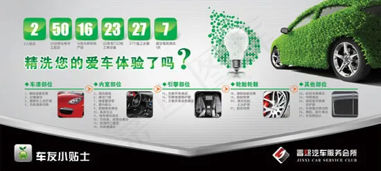 汽车服务会所广告设计源文件(7874X3543(DPI:100))psd模版下载