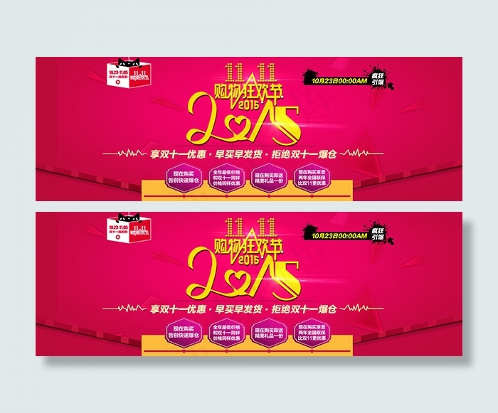 淘宝双11来啦活动海报