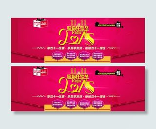 淘宝双11来啦活动海报