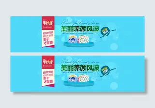 天猫年中大促MG面膜海报素材