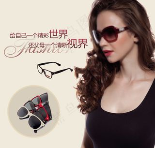 淘宝墨镜海报