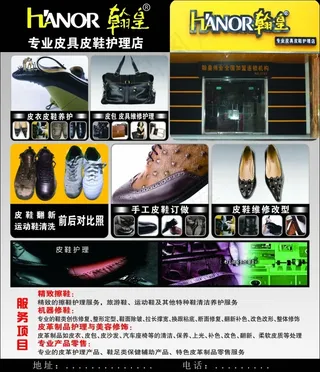 皮鞋美容翰皇擦鞋擦鞋皮具护理