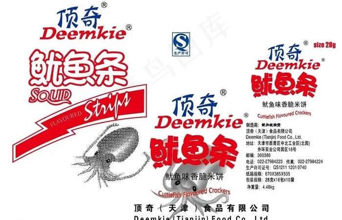 顶奇鱿鱼条图片ai矢量模版下载