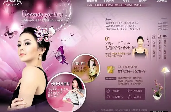 美丽时尚女性设计模板(1024X1063(DPI:72))psd模版下载