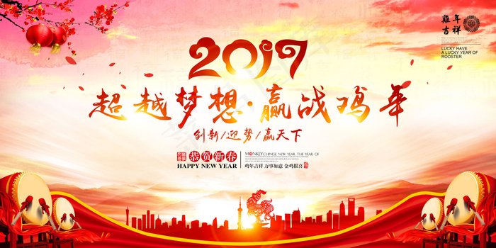 大气战鼓2017鸡年企业年会舞台背...