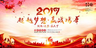 大气战鼓2017鸡年企业年会舞台背...