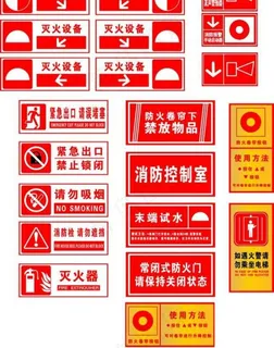 消防指示牌图片