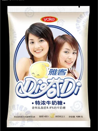 糖果 大包装效果图图片