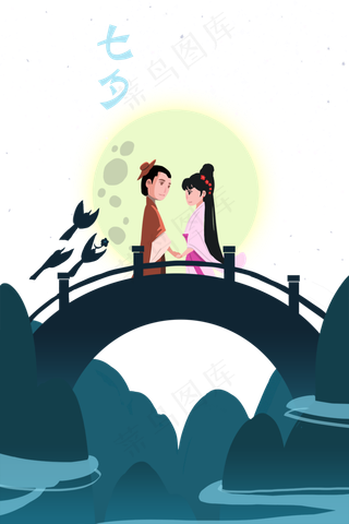 七夕情人节牛郎织女相会主题卡通七夕情人节牛郎织女相会主题卡通