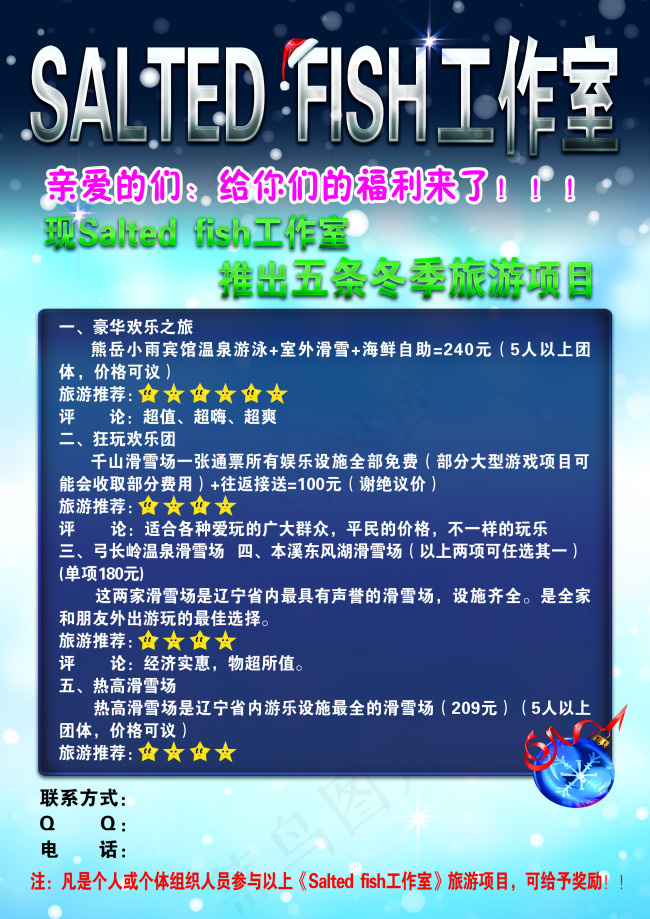 工作室简介(2480X3508(DPI:300))psd模版下载