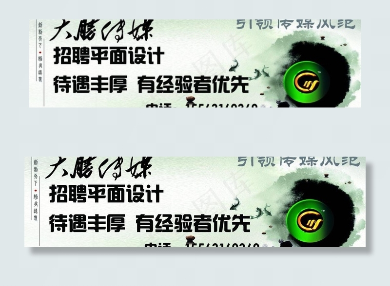 大胜传媒图片psd模版下载