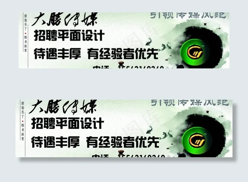 大胜传媒图片psd模版下载
