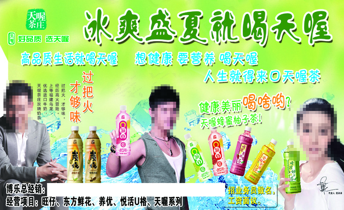 天喔 茶庄