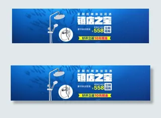 镇店之宝 海洋风格 淘宝海报