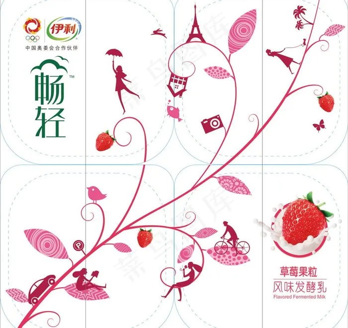 伊利酸奶包装图片ai矢量模版下载