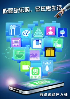 APP团购 宣传单 画册