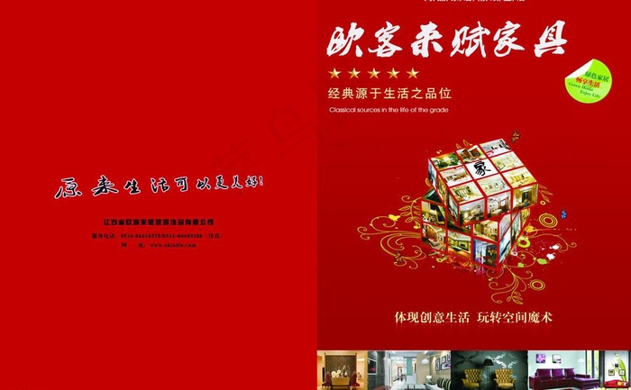 杂志 画册封面图片(5020X3390(DPI:300))psd模版下载