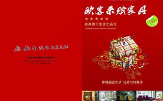 杂志 画册封面图片