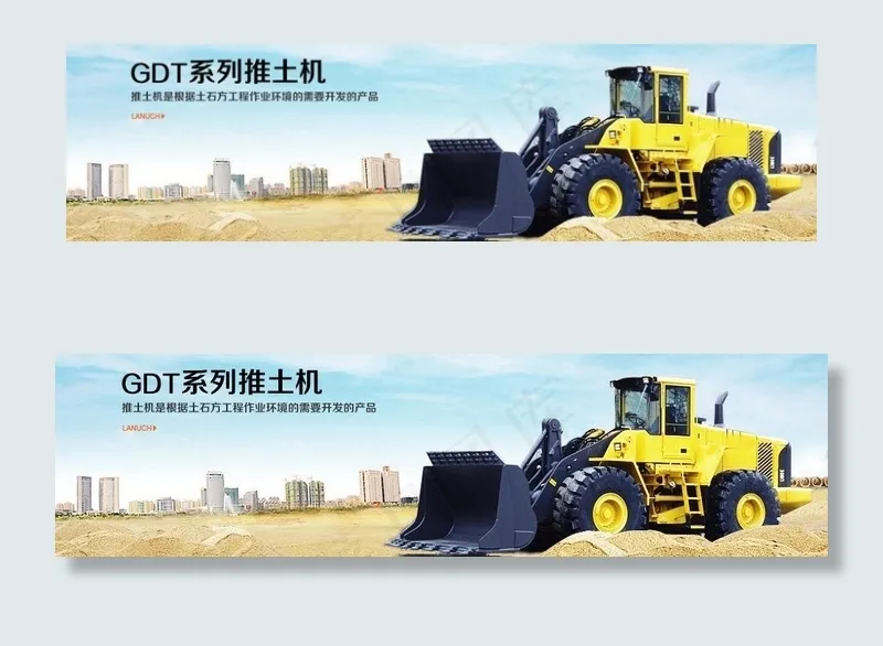 挖掘机 挖机banner图片psd模版下载